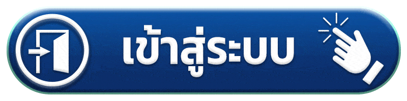 เข้าสู่ระบบ pg 91